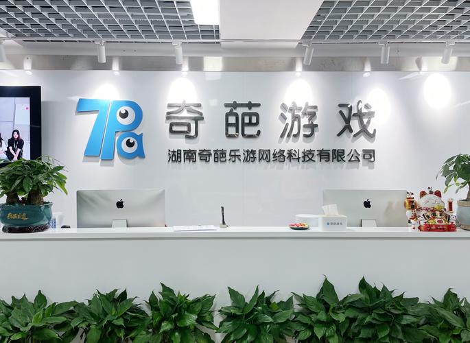 湖南奇葩乐游网络科技
